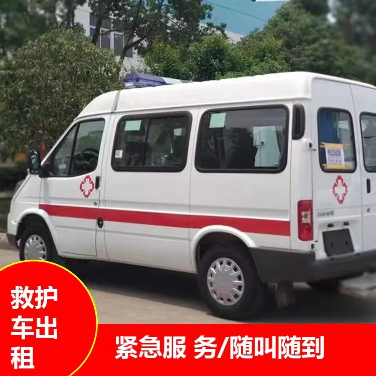 宋洛乡瘫痪租赁救护车转运 —— 提升急救效率，守护生命安全